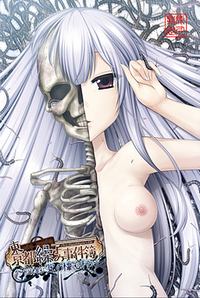 Higashikyouto Chris no Jikenbo ~File 03: Satori no Sumu Mura~ cover cover