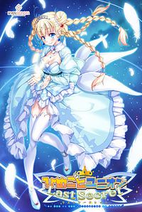 Himegoto Union Last Secret