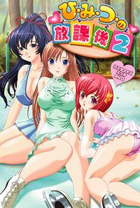 Himitsu no Houkago 2 ~Coach to Oshiego no Abunai Dousei Seikatsu~