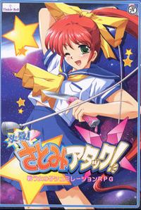 Hissatsu! Satomi Attack!