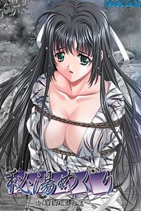 Hitou Meguri ~Yokujou Juurin Onsen Ki~