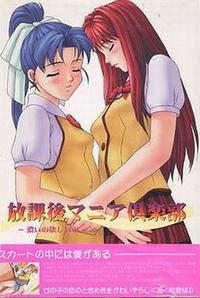 Houkago Mania Club -Koi no Hoshii no-
