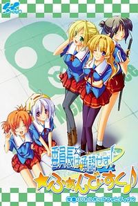 Iinchou wa Shounin Sezu! Fandisc cover cover