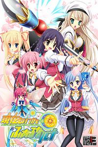 Ima mo Itsuka mo Faluna Luna cover cover