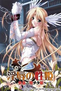 Injoku no Seiki ~Kaikan ni Ochita Hime~