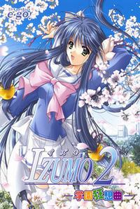 Izumo 2 ~Gakuen Kyousoukyoku~ cover cover