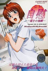 Jii ~Nozoki no Houshuu~