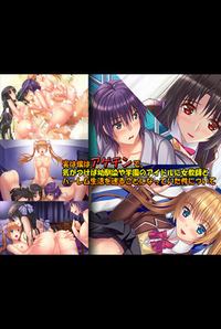 Jitsu wa Boku wa Agechin de, Ki ga Tsukeba Osananajimi ya Gakuen no Idol ni Onna Kyoushi to Harem Seikatsu o Okuru Koto ni Natte Ita Ken ni Tsuite