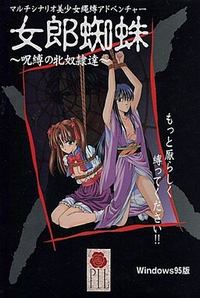 Jorou Gumo ~Jubaku no Mesu Dorei-tachi~