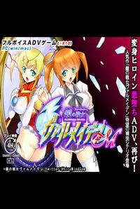 Kagami no Ikusame Valmaiden+M