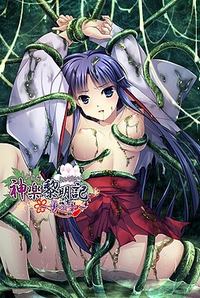 Kagura Reimeiki ~Isami no Shou~