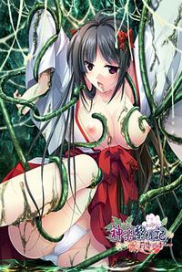 Kagura Reimeiki ~Rio no Shou~