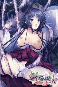 Kagura Reimeiki ~Rio no Shou~ Ni