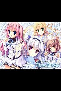 Kami no Ue no Mahoutsukai