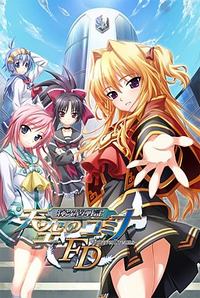 Kikouyoku Senki Tenkuu no Yumina FD -ForeverDreams-