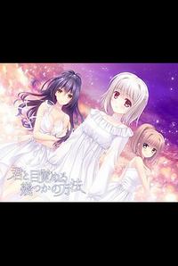 Kimi to Mezameru Ikutsuka no Houhou