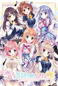 Koi Suru Kimochi no Kasanekata