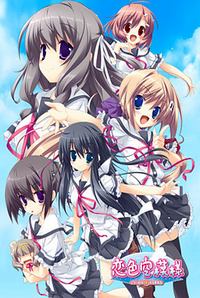 Koiiro Soramoyou cover cover