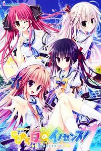 Koko kara Natsu no Innocence!