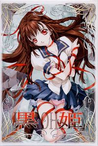 Kurohime cover cover