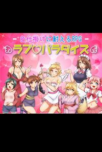 Love Paradise RPG