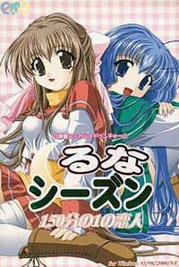 Luna Season ~150 Bun no 1 no Koibito~