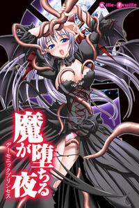 Ma ga Ochiru Yoru Demonic Princess