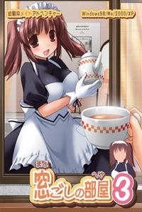 Madogoshi no Heya 3