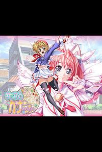 Magical Kanan - RISEA - Triple Featuring Box