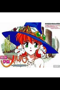 Mahou Shoujo Meruru ~Kamigami no Shihou o Motomete~