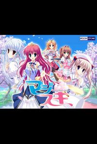 Maji Suki ~Marginal Skip~