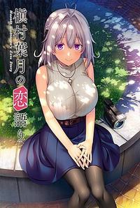 Makimura Hazuki no Koigatari cover cover