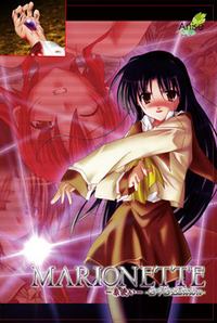 Marionette ~Ito Tsukai~