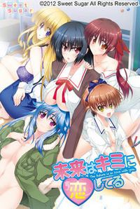 Mirai wa Kimi ni Koishiteru