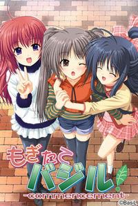 Mogitate Basil! -Commencement-