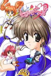 Motto Love Chu! ~Renai Chu! Fandisk~