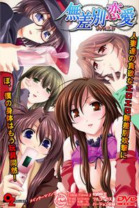 Musabetsu Ren'ai ~Boku tte Gangu?~ cover cover