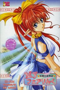 My Fairink Yousei Byakuya Monogatari