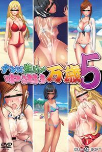 Nakadashi Banzai 5