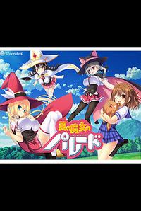 Natsu no Majo no Parade