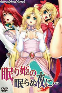 Nemuri Hime no Nemuranu Yoru ni...