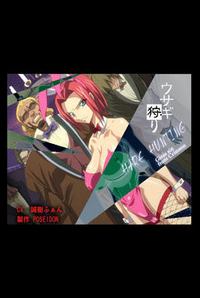 No 3 Usagigari -R18-