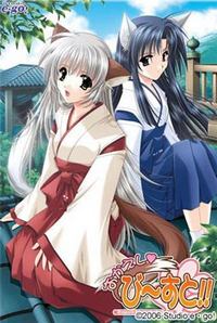 Okaeshi~Beast!! cover cover