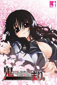 Onimari. ~Oni ga Yumemishi Tsune no Yo ni, Itaru Osanaki Koi no Hajimari~