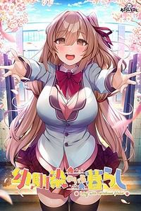 Osananajimi no Iru Kurashi