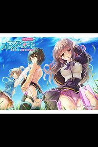 Otome Switch ~Kare ga Motteru Kanojo no Remocon~