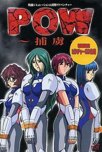 POW ~Horyo~ cover cover