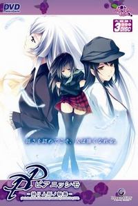 PP -Pianissimo- Ayatsuri Ningyou no Rinbu