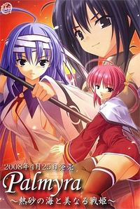 Palmyra ~Nessa no Umi to Binaru Senki~ cover cover