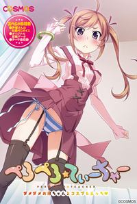 Peropero ☆ Teacher ~Damedame Onii-chan to Cosplay Ecchi?~ cover cover